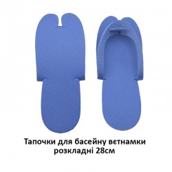 Тапочки для басейну...