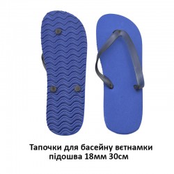Тапочки для басейну...